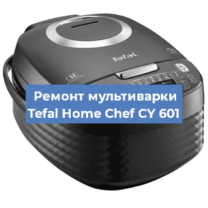 Замена ТЭНа на мультиварке Tefal Home Chef CY 601 в Санкт-Петербурге